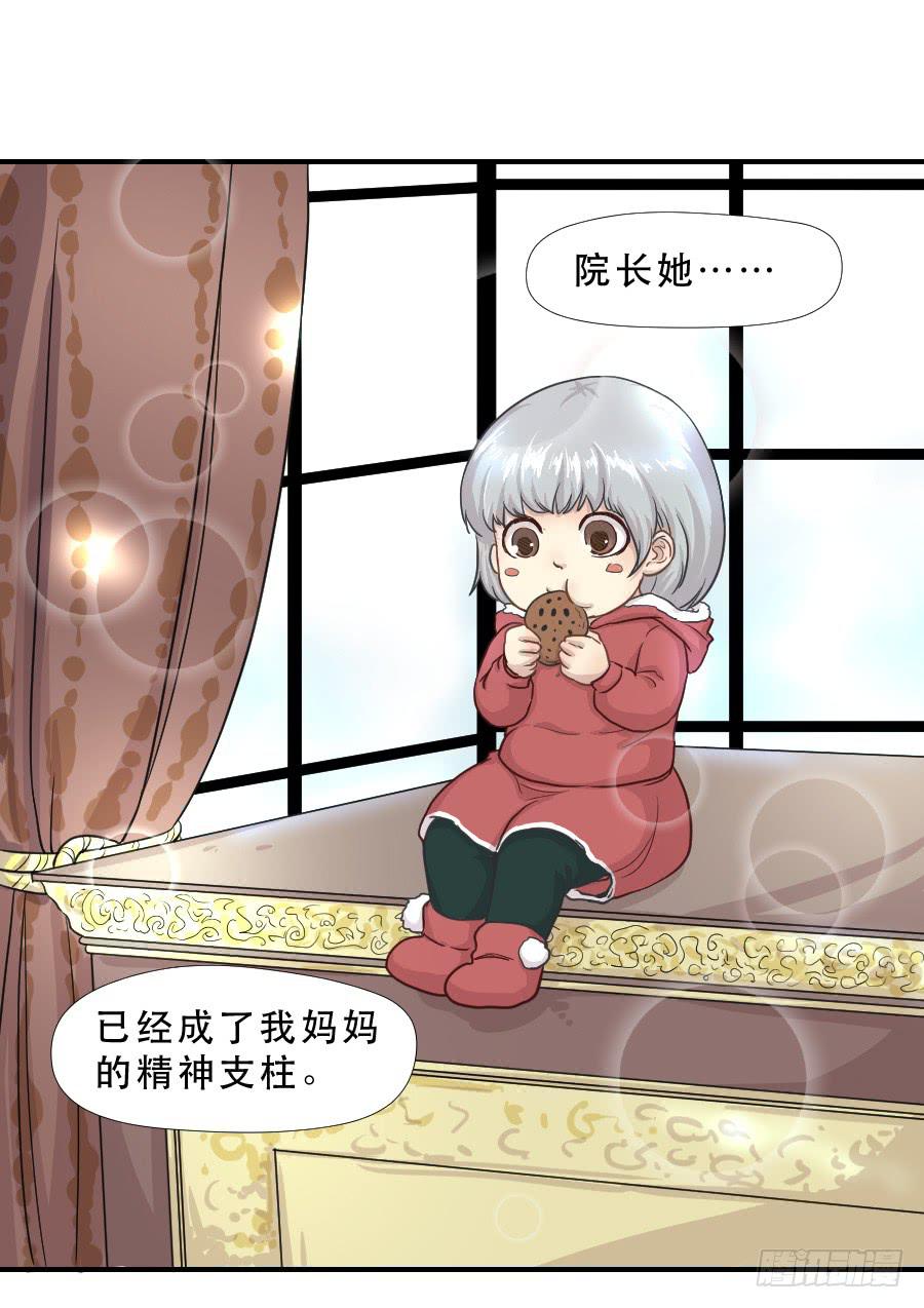 《禁忌的双子》往事2 第13页