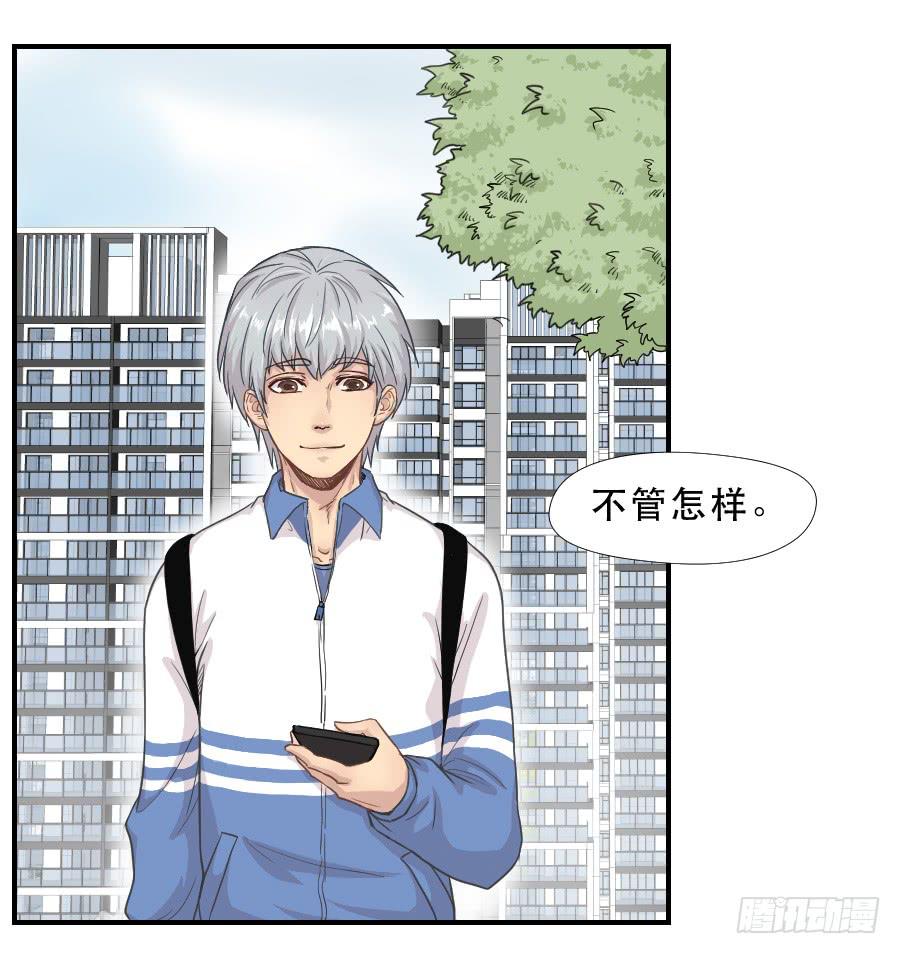 《禁忌的双子》往事2 第14页