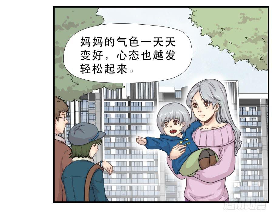 《禁忌的双子》往事2 第15页