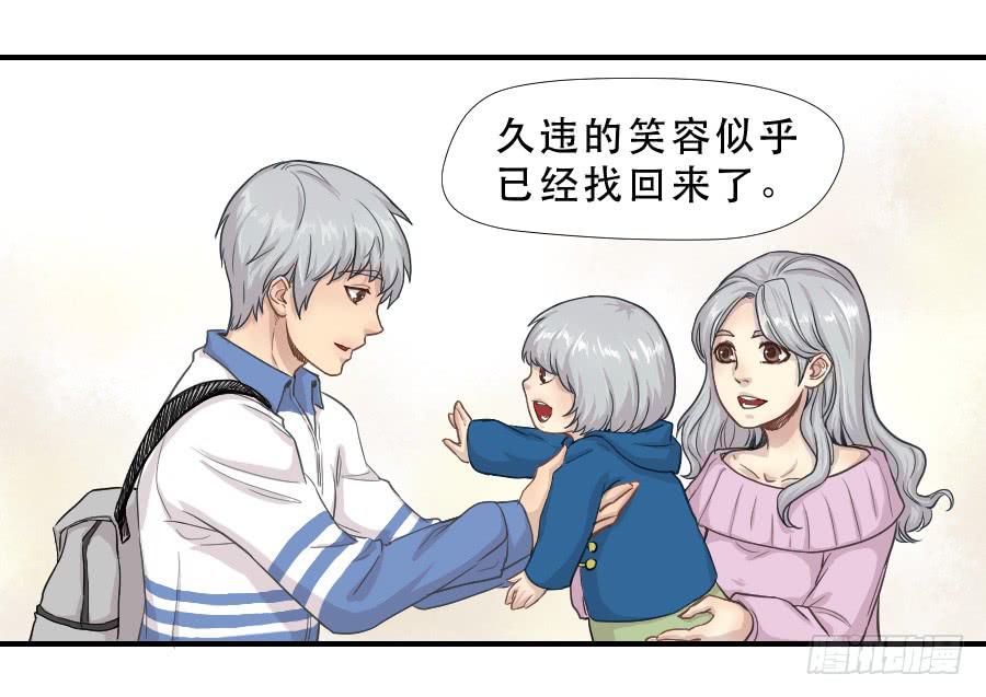 《禁忌的双子》往事2 第16页