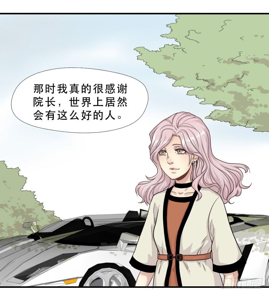 《禁忌的双子》往事2 第19页