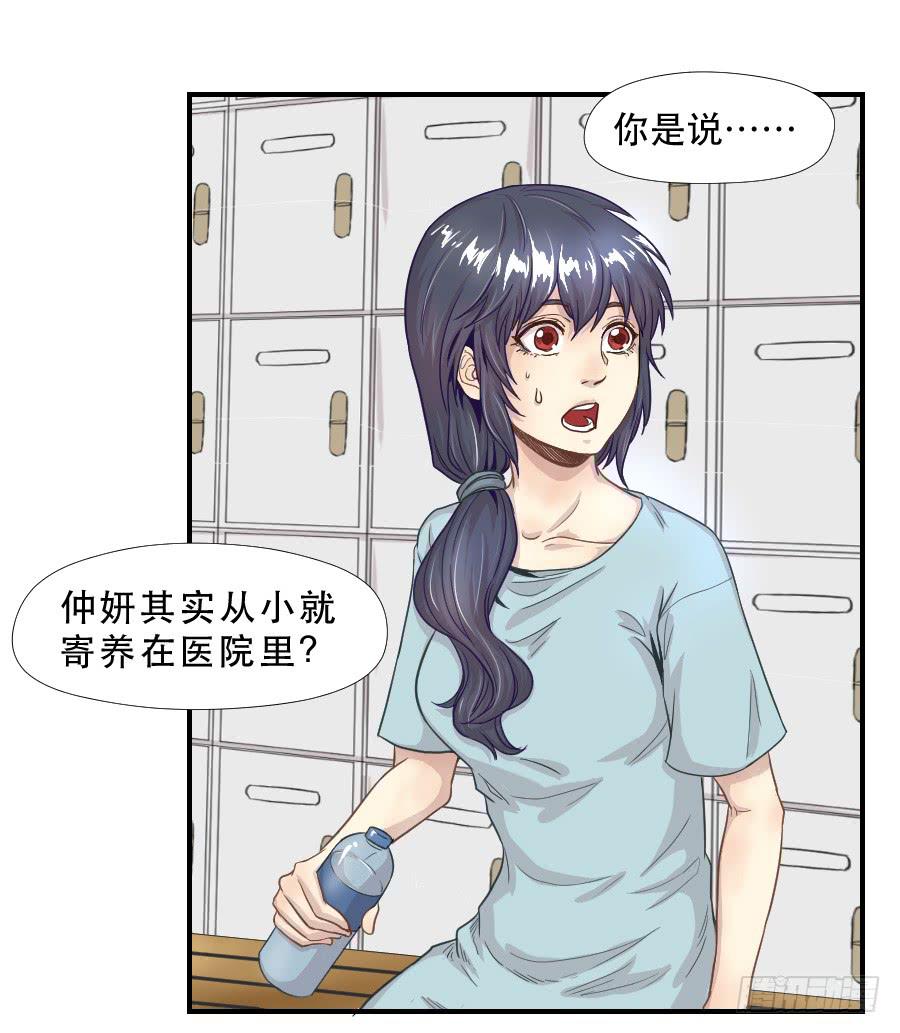 《禁忌的双子》往事2 第1页