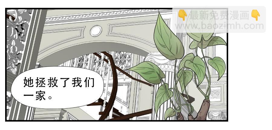 《禁忌的双子》往事2 第21页