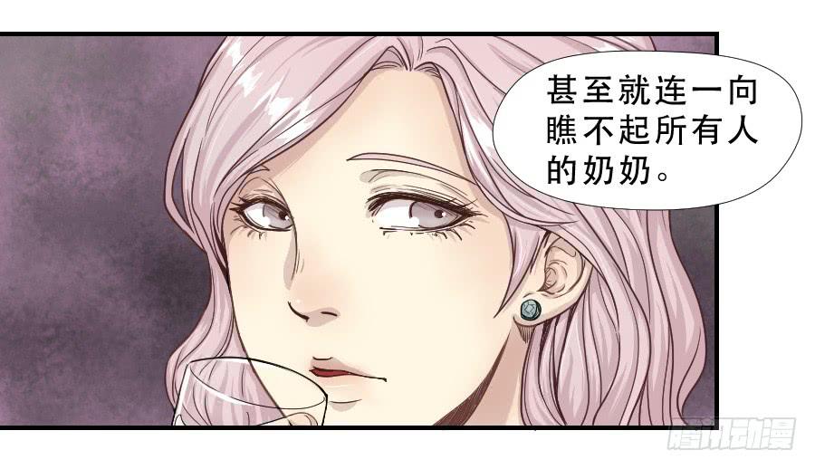 《禁忌的双子》往事2 第23页