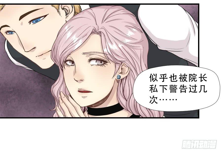 《禁忌的双子》往事2 第25页