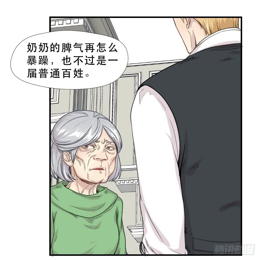 《禁忌的双子》往事2 第26页