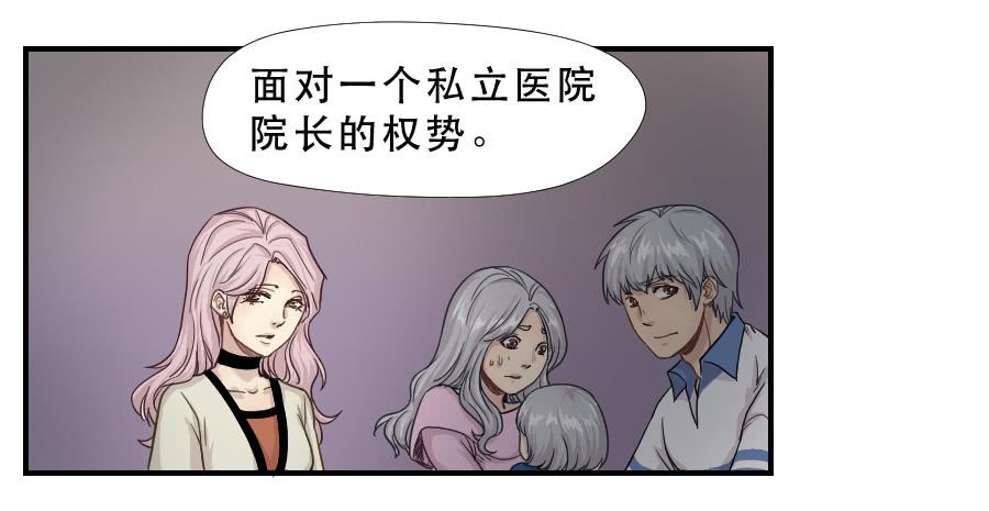 《禁忌的双子》往事2 第27页