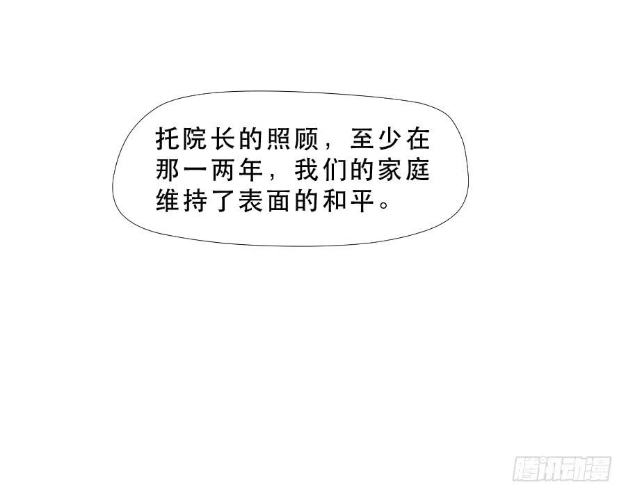 《禁忌的双子》往事2 第30页