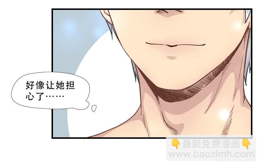 《禁忌的双子》往事2 第33页