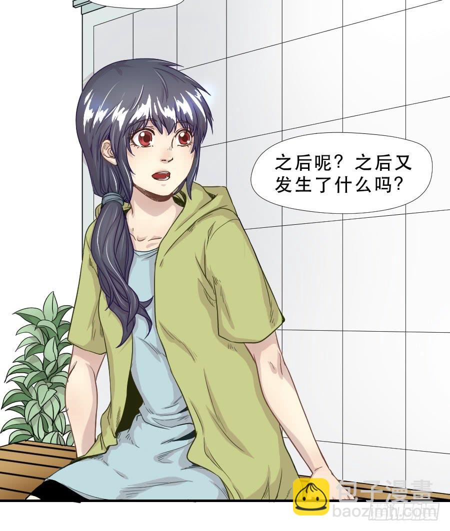 《禁忌的双子》往事2 第37页