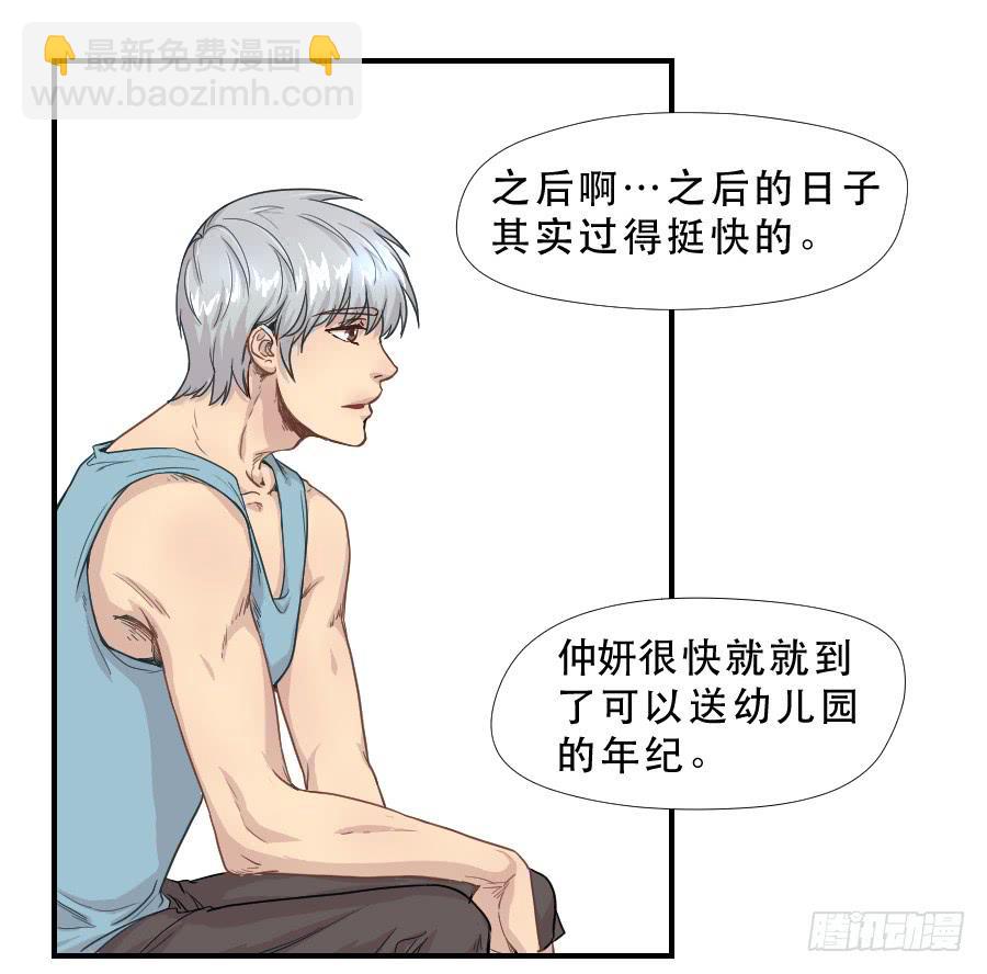 《禁忌的双子》往事2 第38页