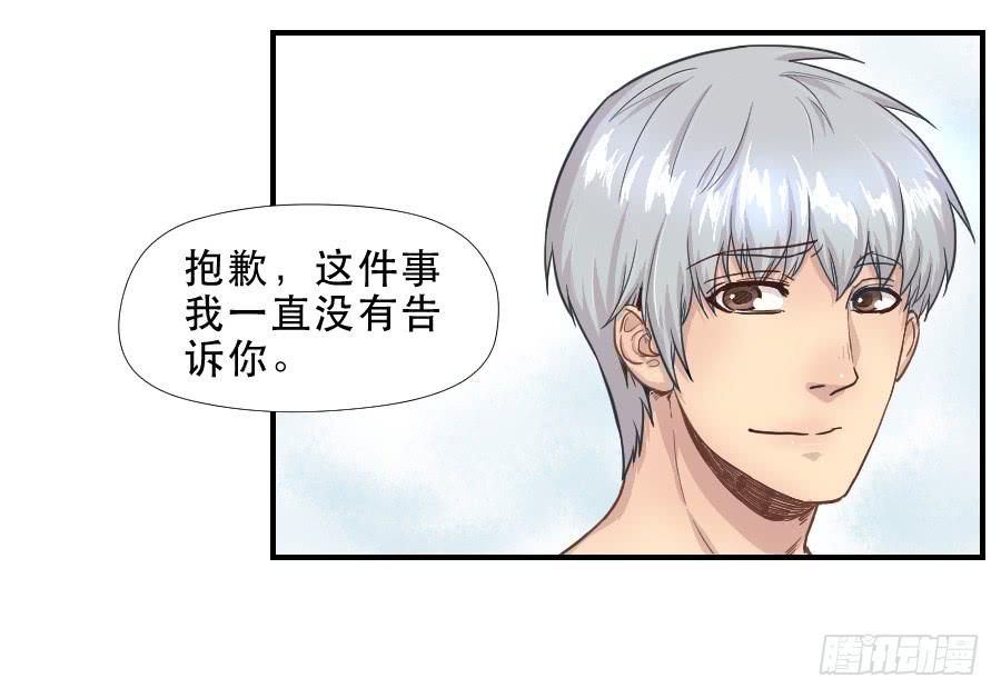《禁忌的双子》往事2 第3页