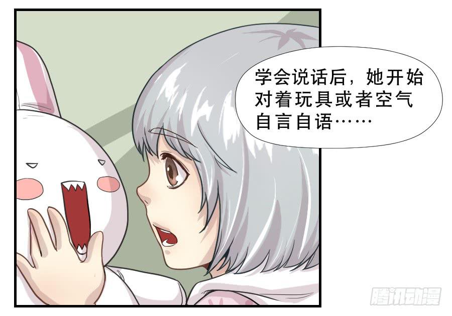 《禁忌的双子》往事2 第40页