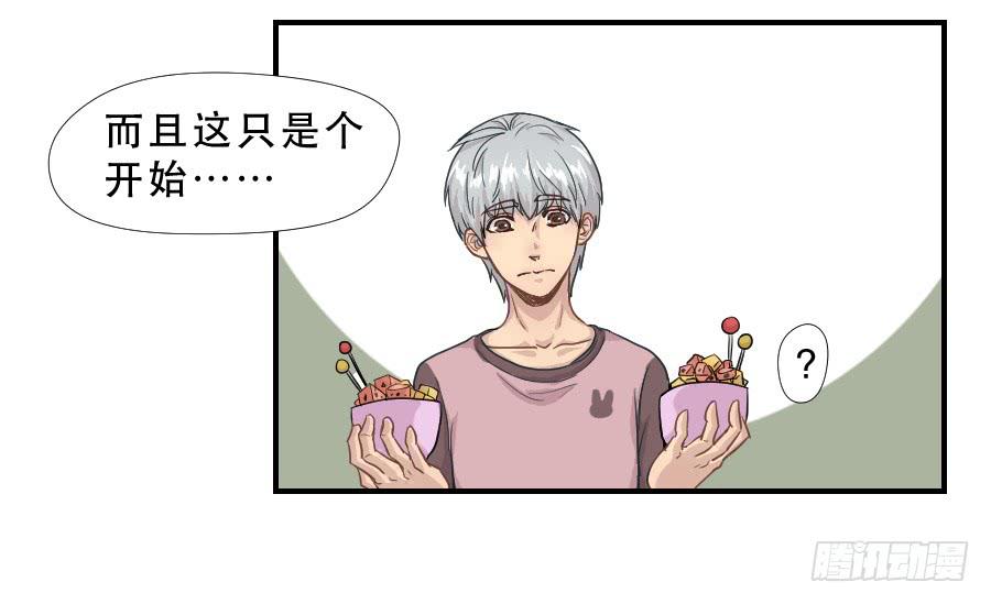 《禁忌的双子》往事2 第41页