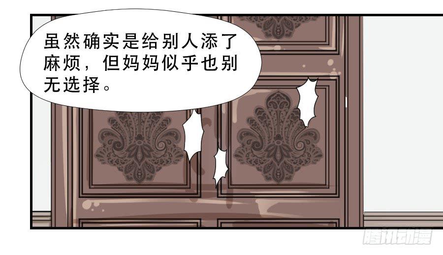 《禁忌的双子》往事2 第5页