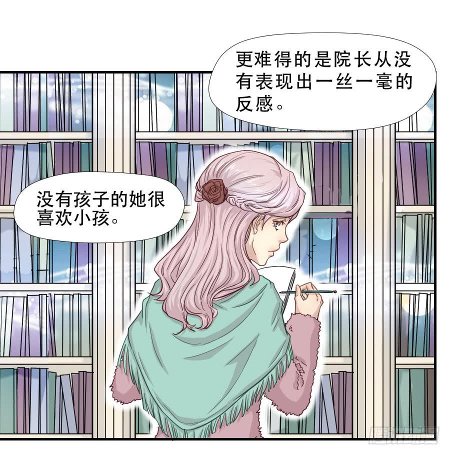 《禁忌的双子》往事2 第6页