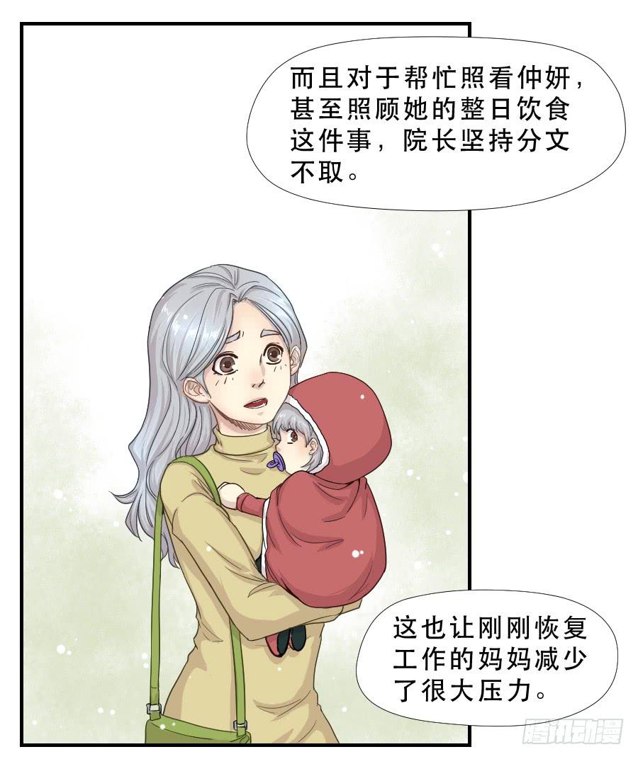 《禁忌的双子》往事2 第7页