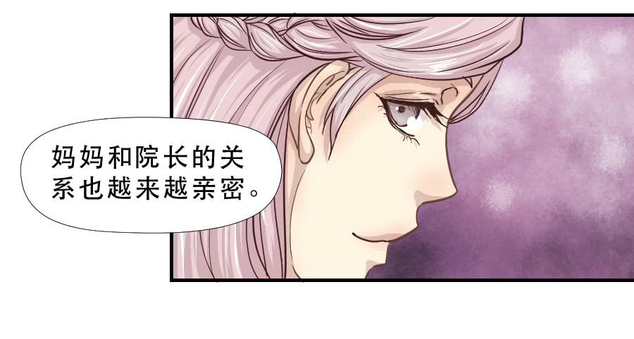 《禁忌的双子》往事2 第8页