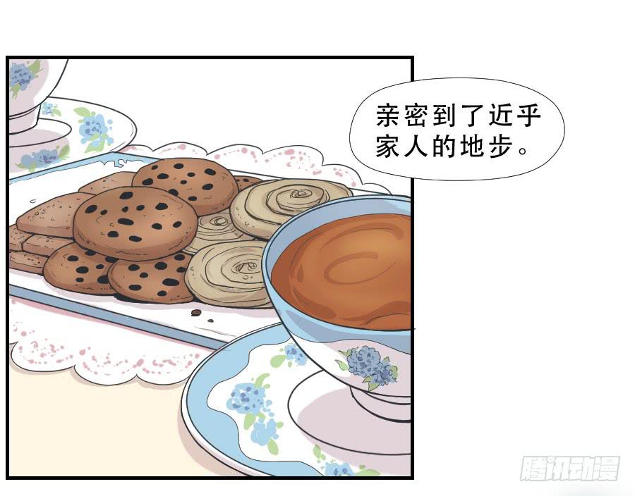 《禁忌的双子》往事2 第9页