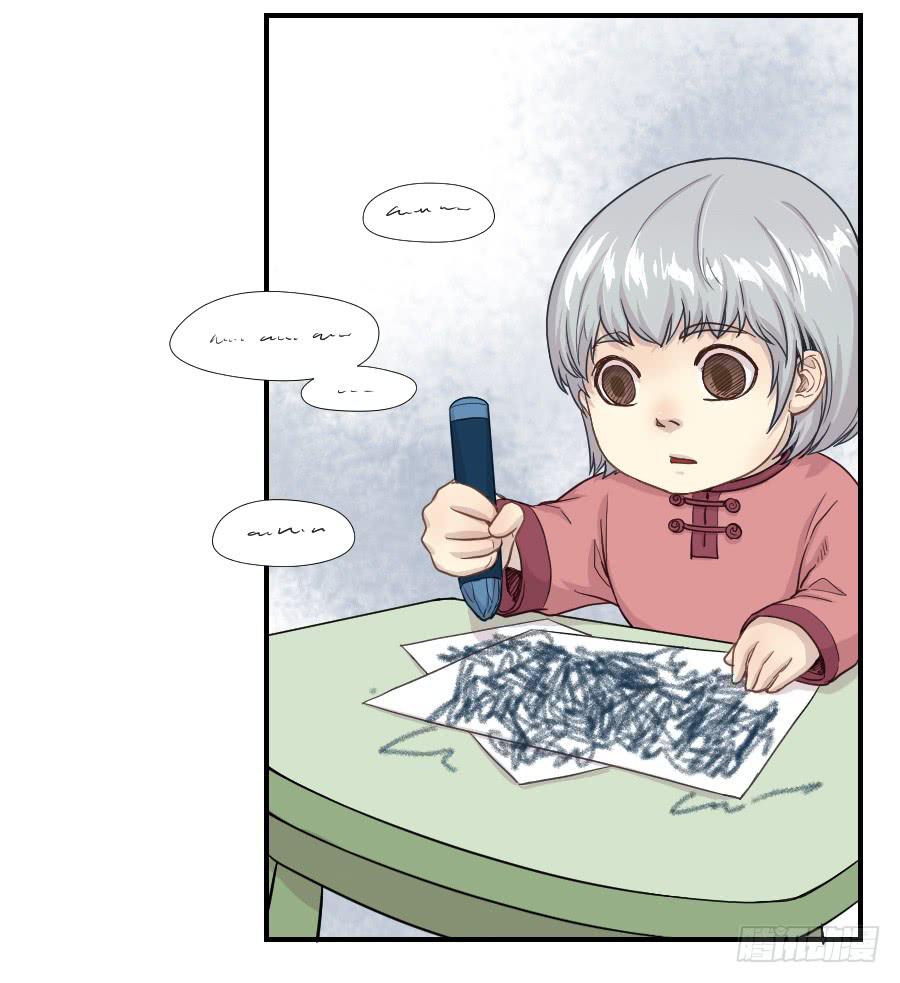 《禁忌的双子》往事 第10页