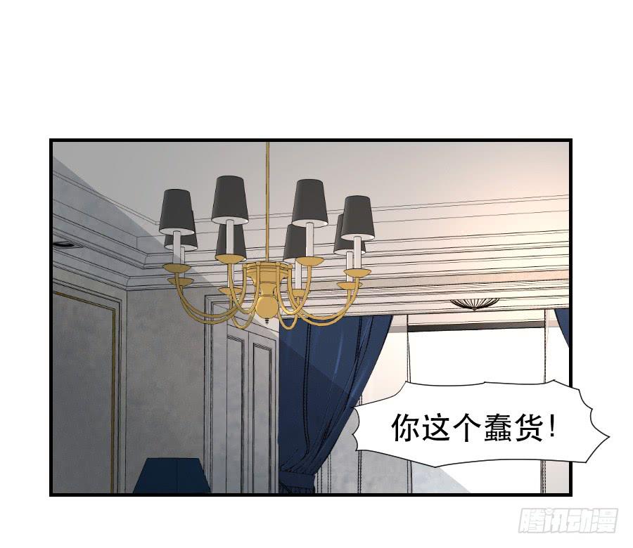 《禁忌的双子》往事 第13页