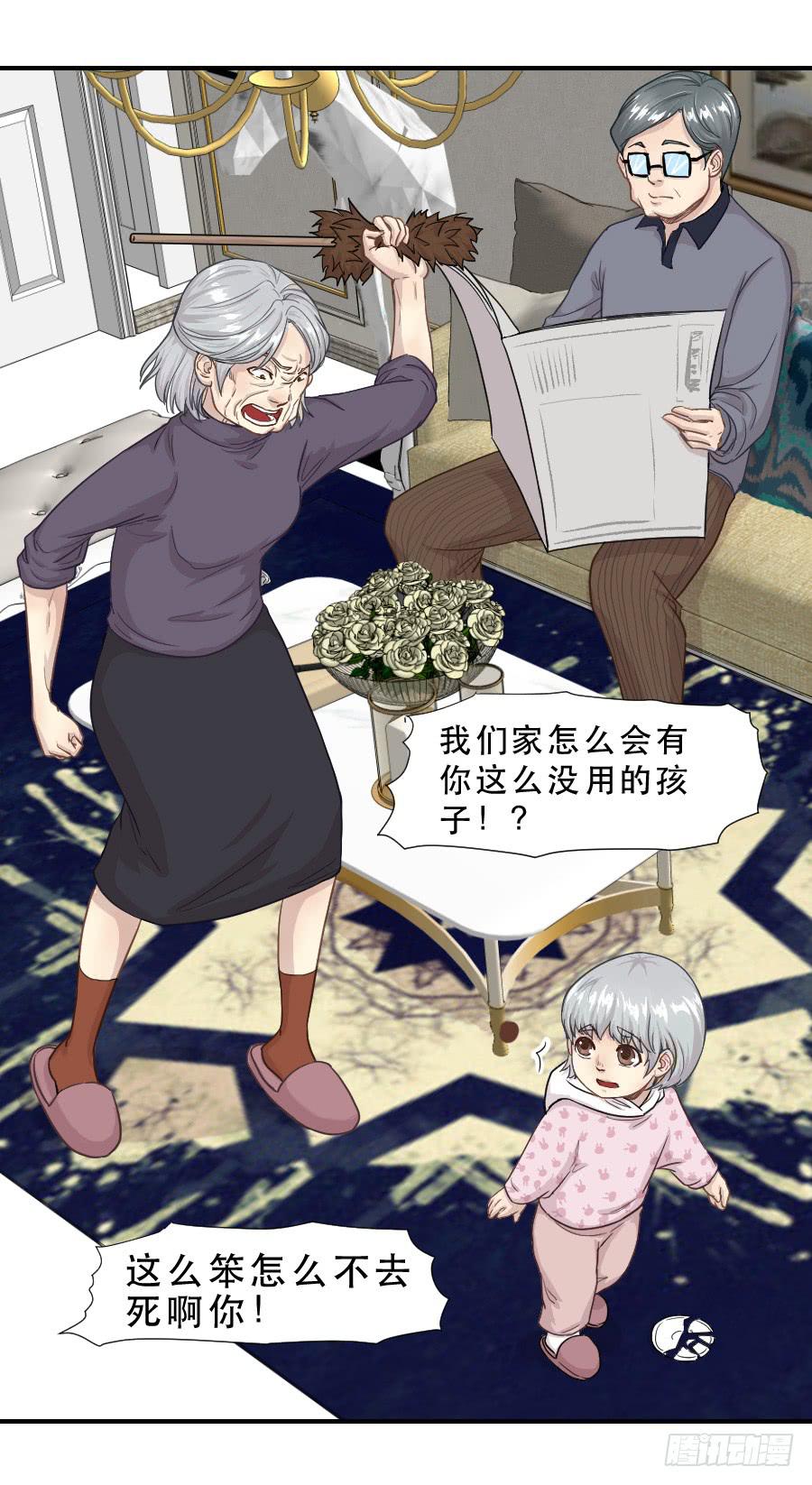 《禁忌的双子》往事 第14页