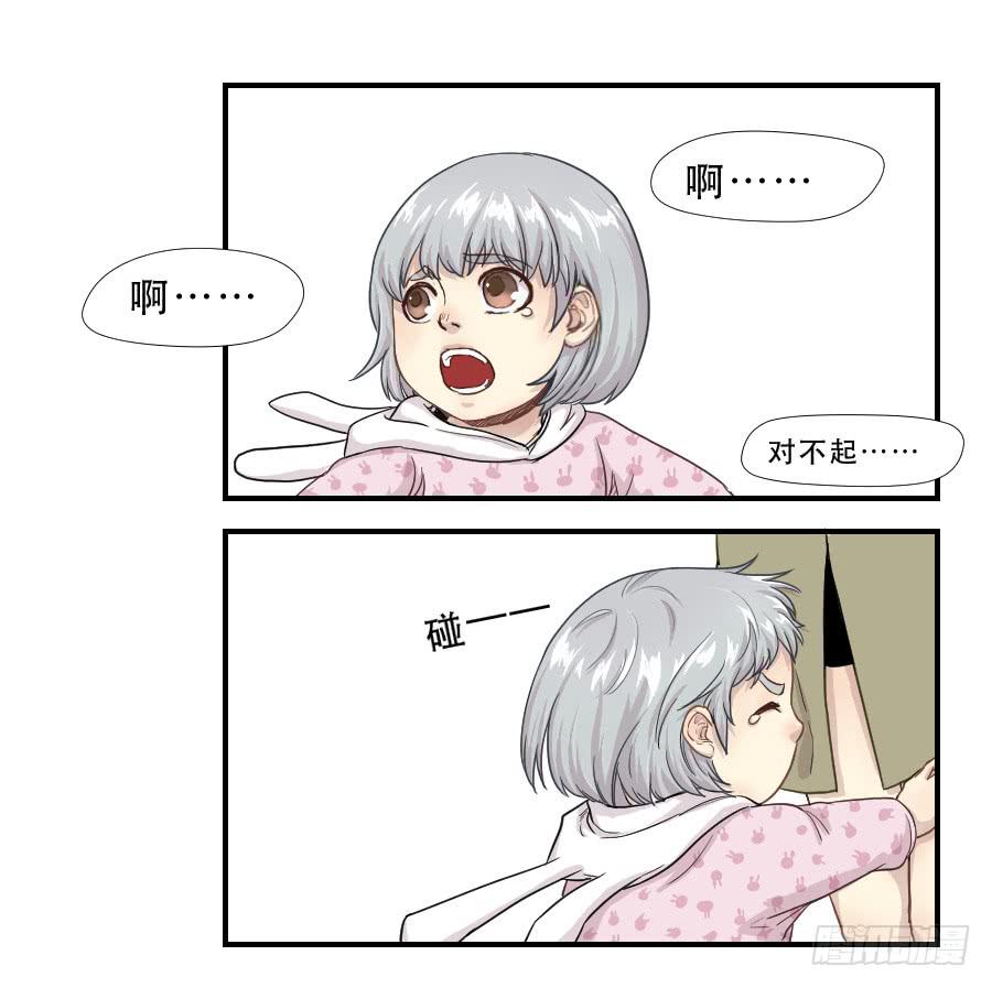 《禁忌的双子》往事 第15页