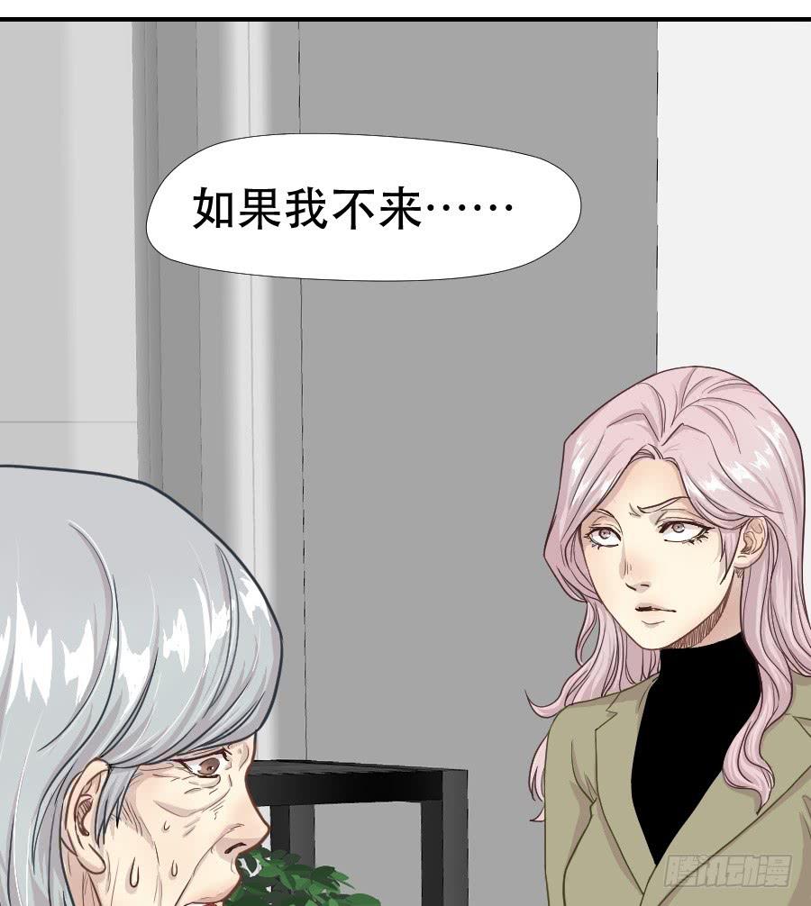 《禁忌的双子》往事 第18页