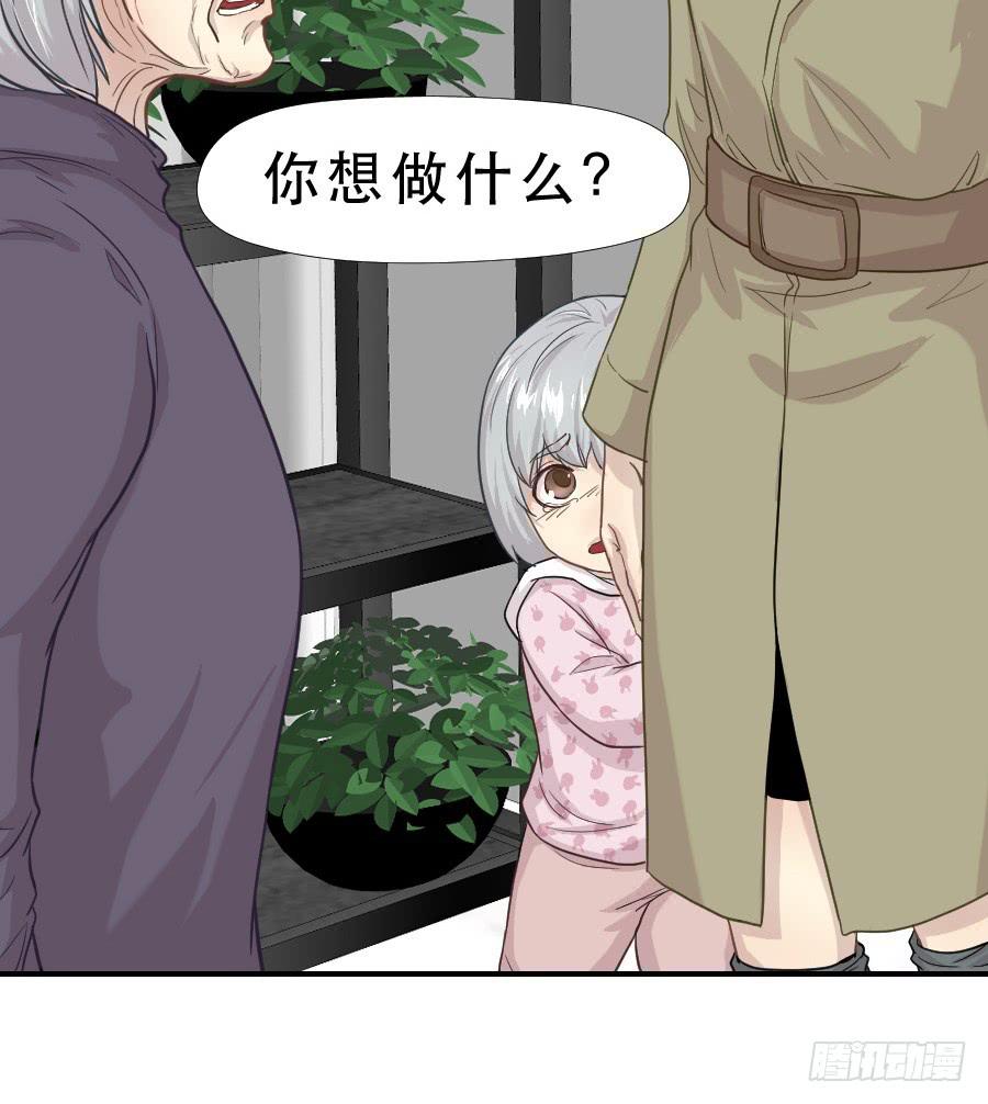 《禁忌的双子》往事 第19页
