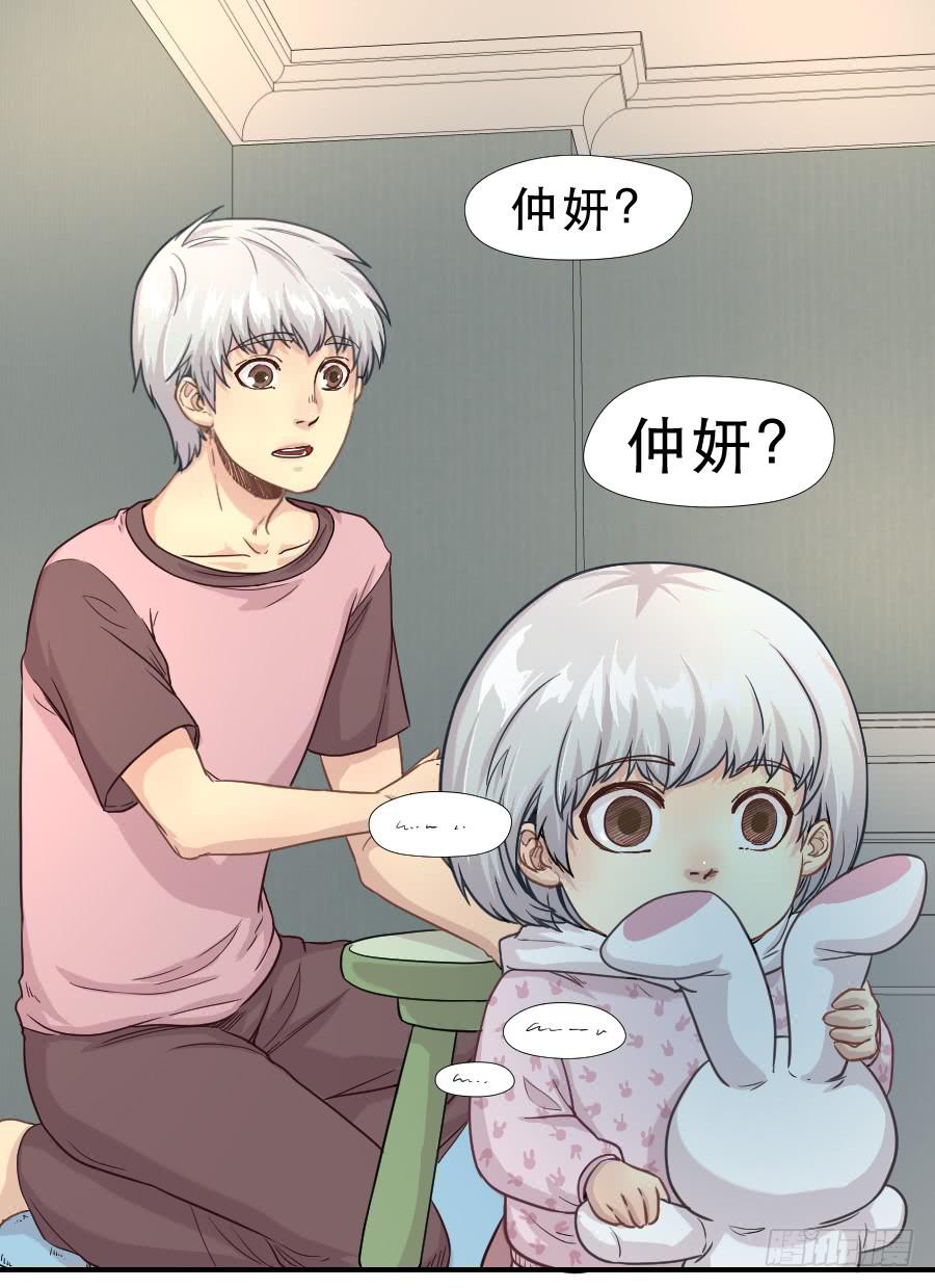 《禁忌的双子》往事 第1页