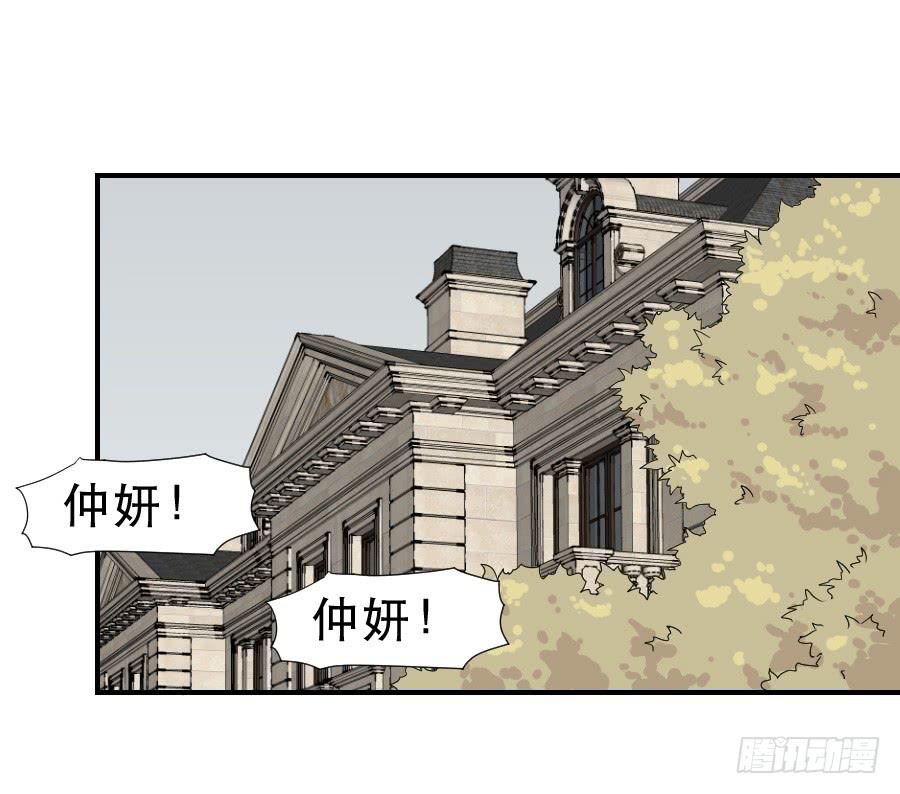 《禁忌的双子》往事 第20页