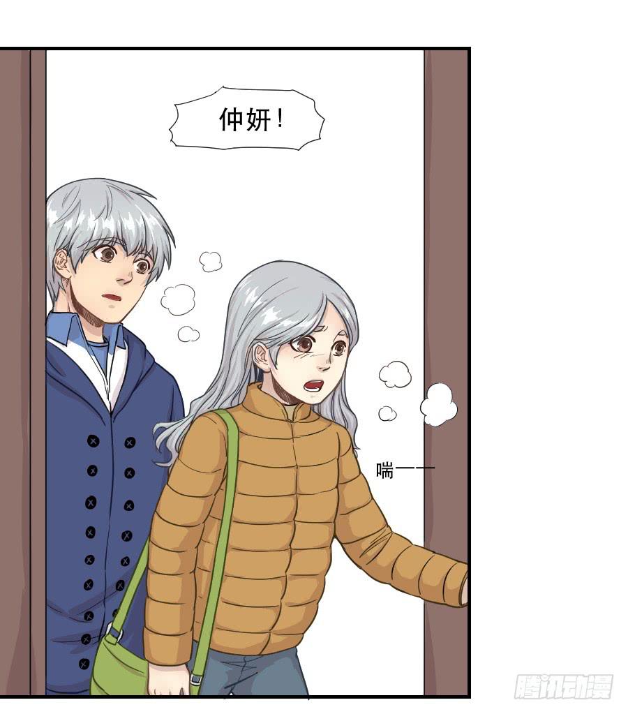 《禁忌的双子》往事 第21页