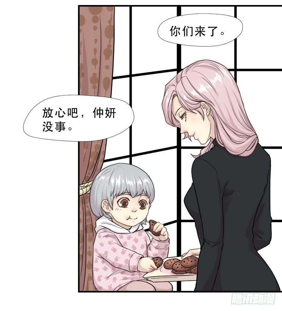 《禁忌的双子》往事 第22页