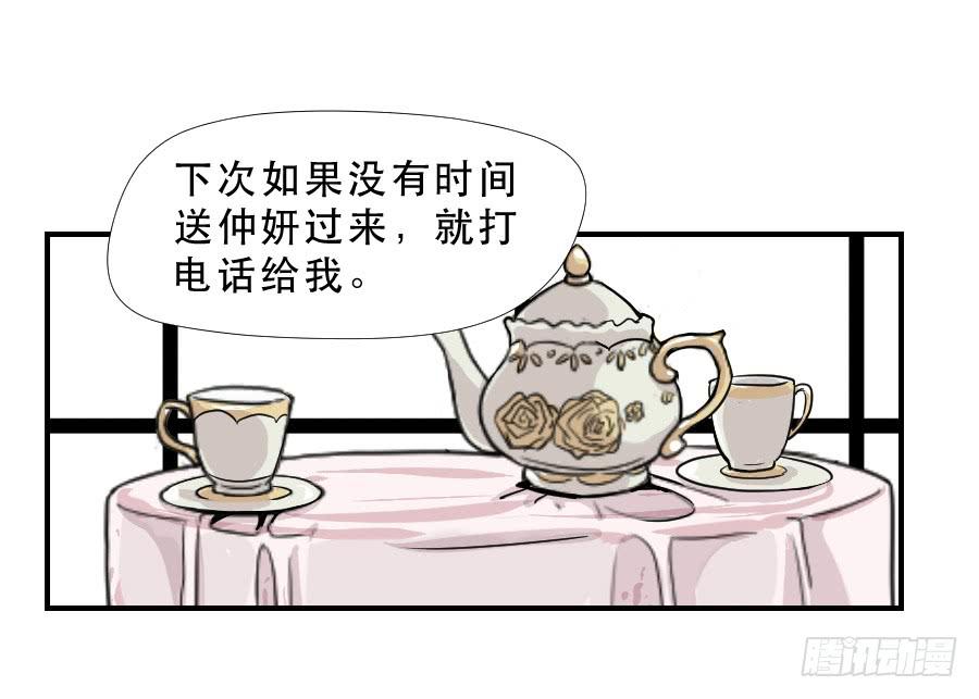 《禁忌的双子》往事 第23页