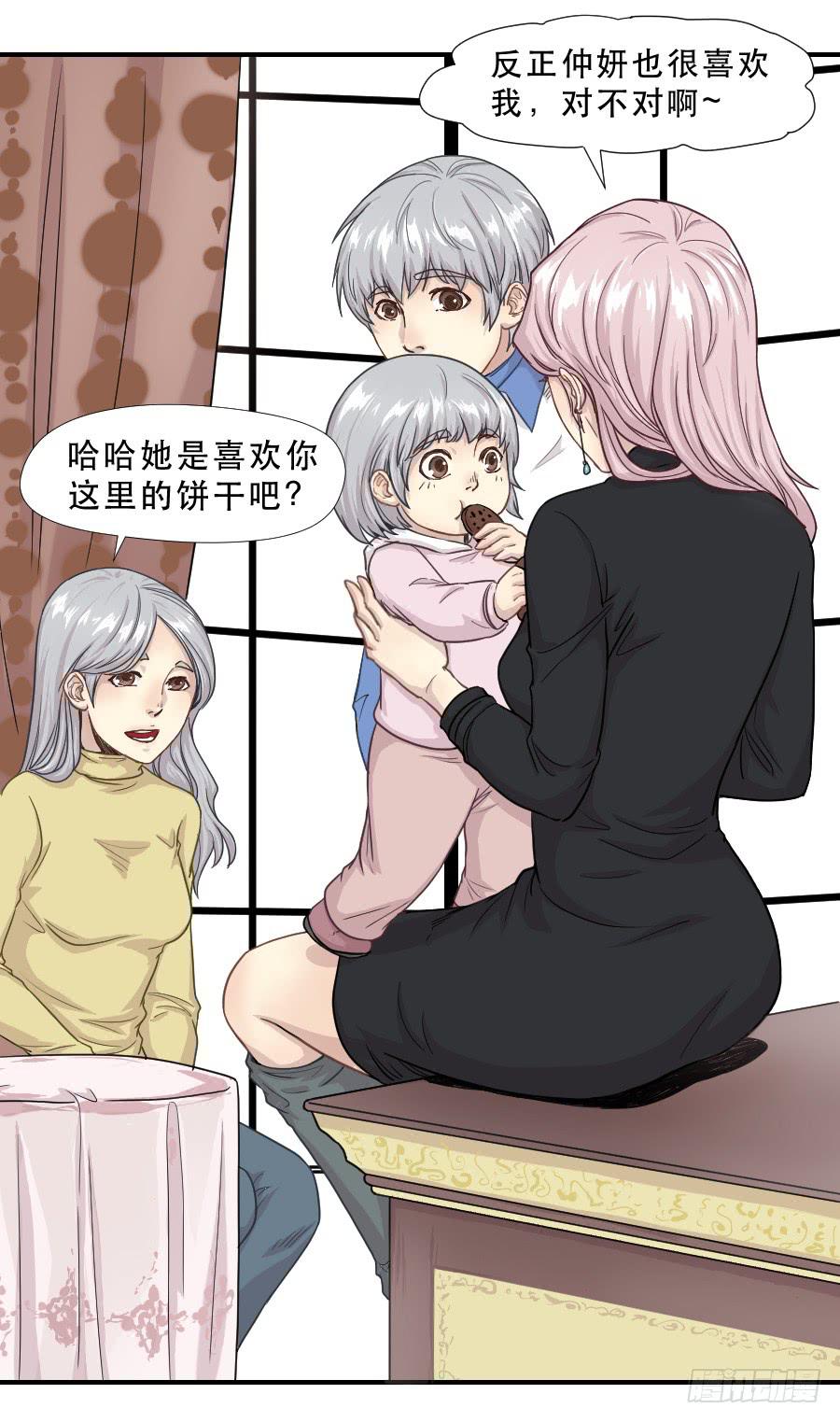 《禁忌的双子》往事 第24页