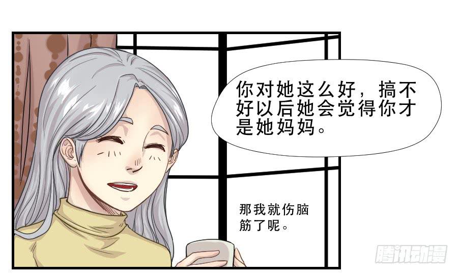 《禁忌的双子》往事 第25页
