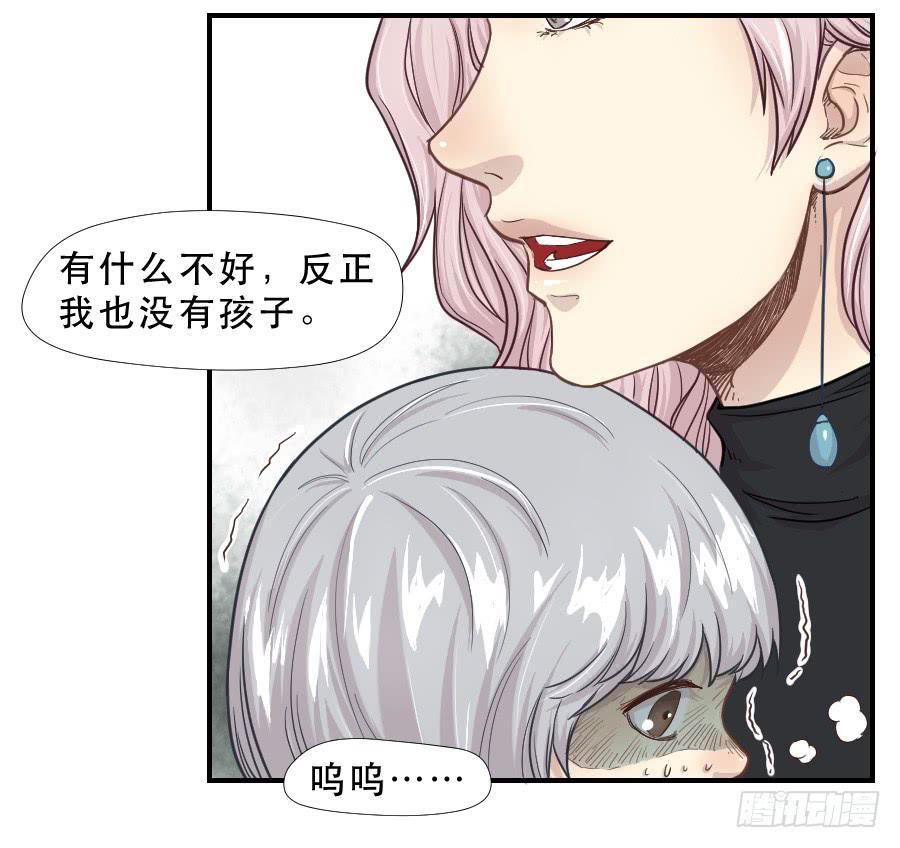 《禁忌的双子》往事 第26页