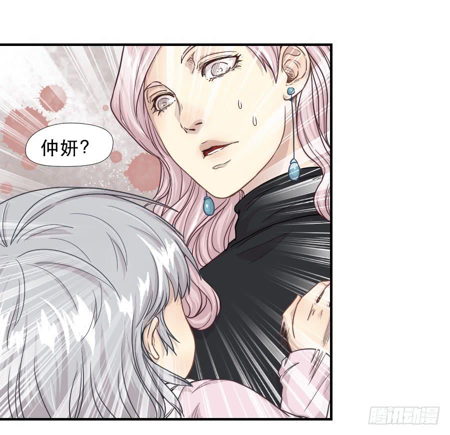 《禁忌的双子》往事 第28页