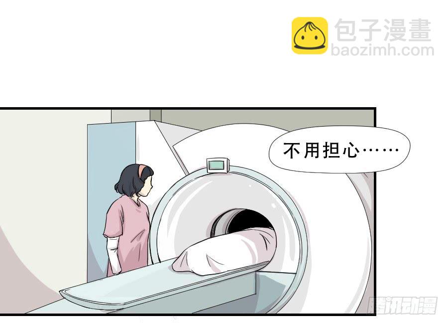 《禁忌的双子》往事 第31页