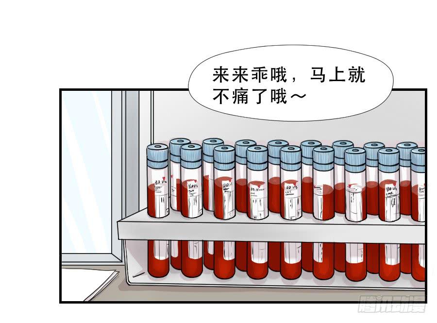 《禁忌的双子》往事 第35页