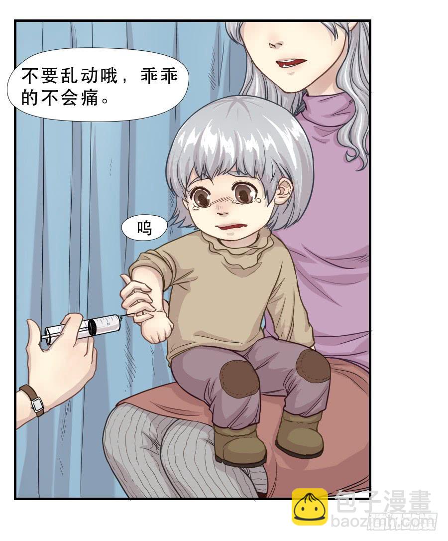 《禁忌的双子》往事 第36页