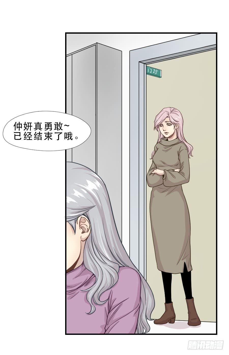 《禁忌的双子》往事 第37页