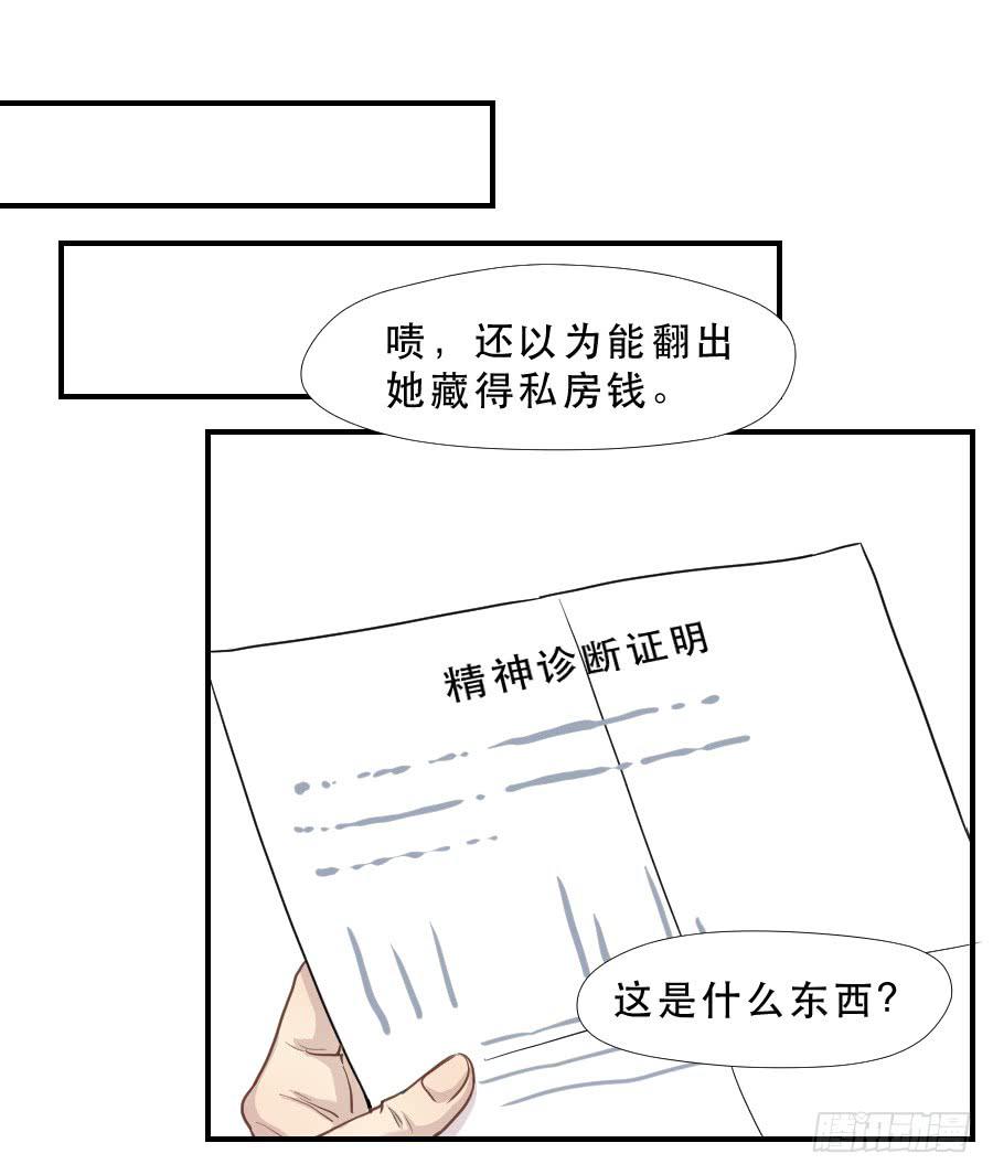 《禁忌的双子》往事 第39页