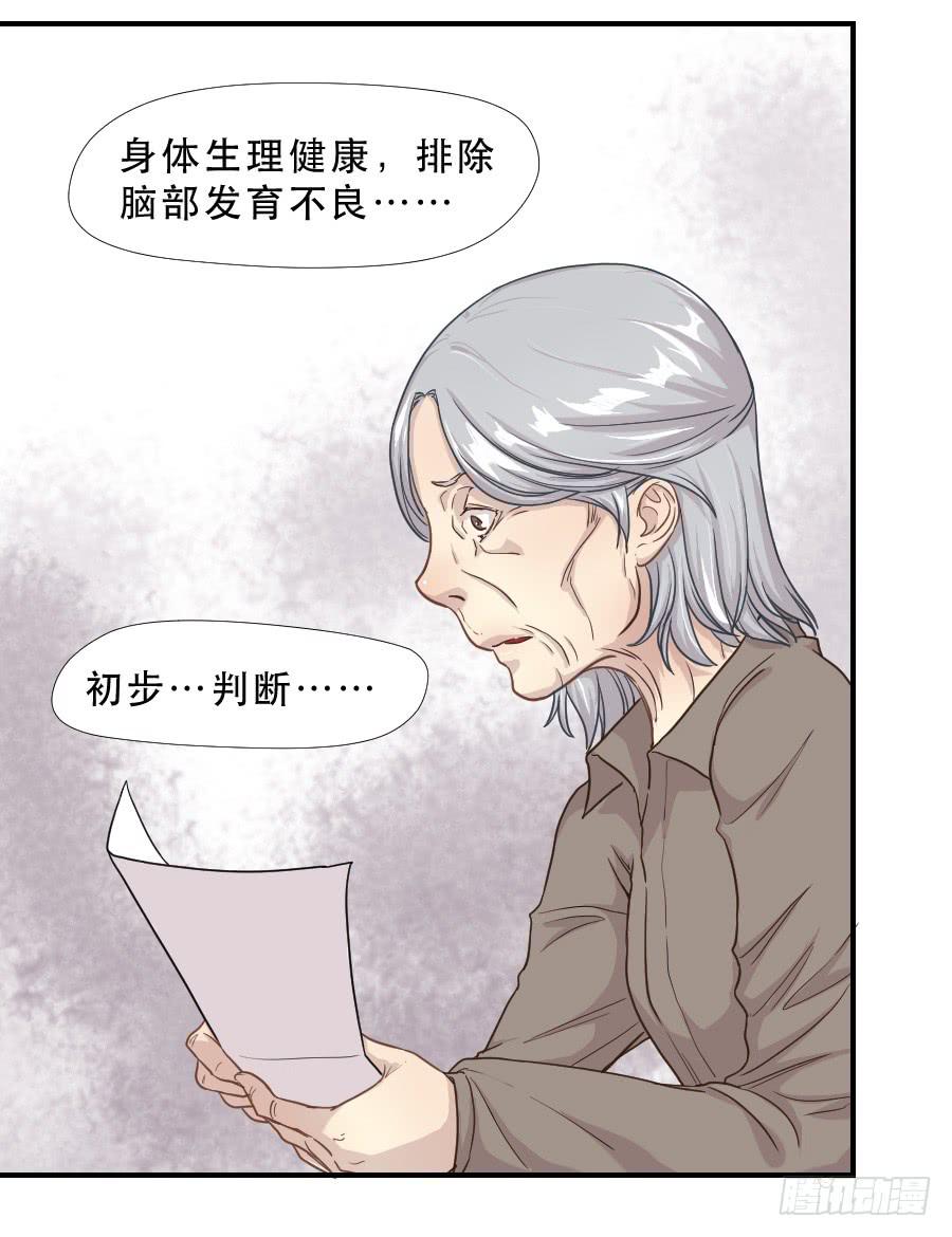《禁忌的双子》往事 第40页