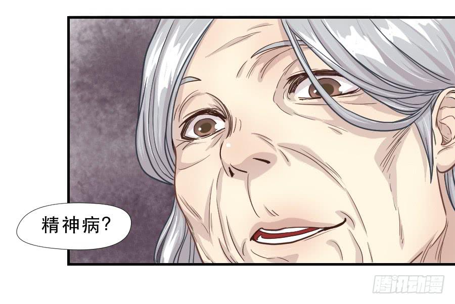 《禁忌的双子》往事 第41页