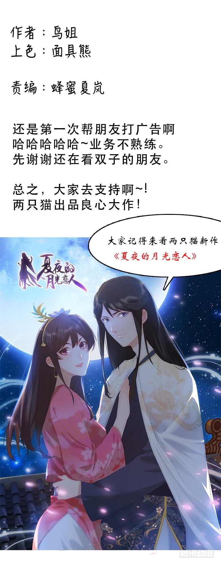 《禁忌的双子》往事 第42页