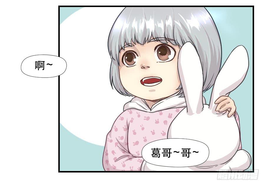 《禁忌的双子》往事 第5页