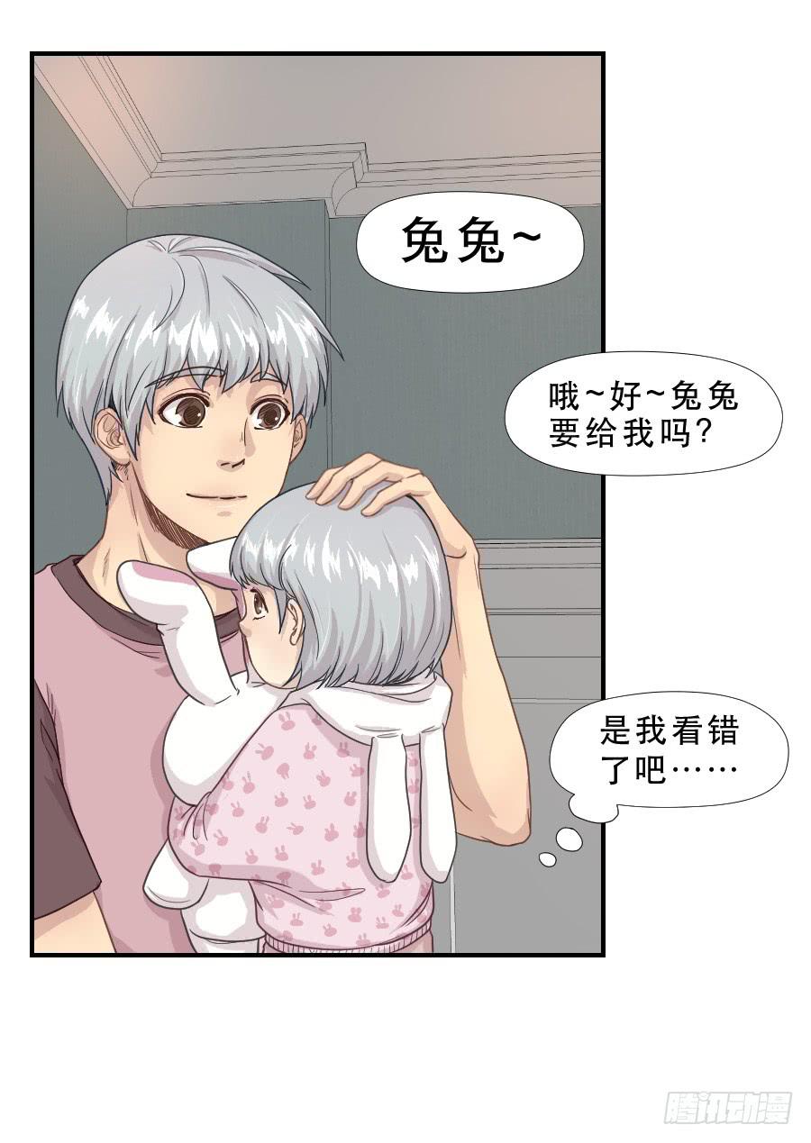 《禁忌的双子》往事 第6页