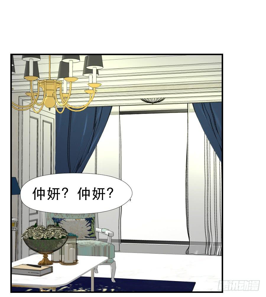 《禁忌的双子》往事 第7页