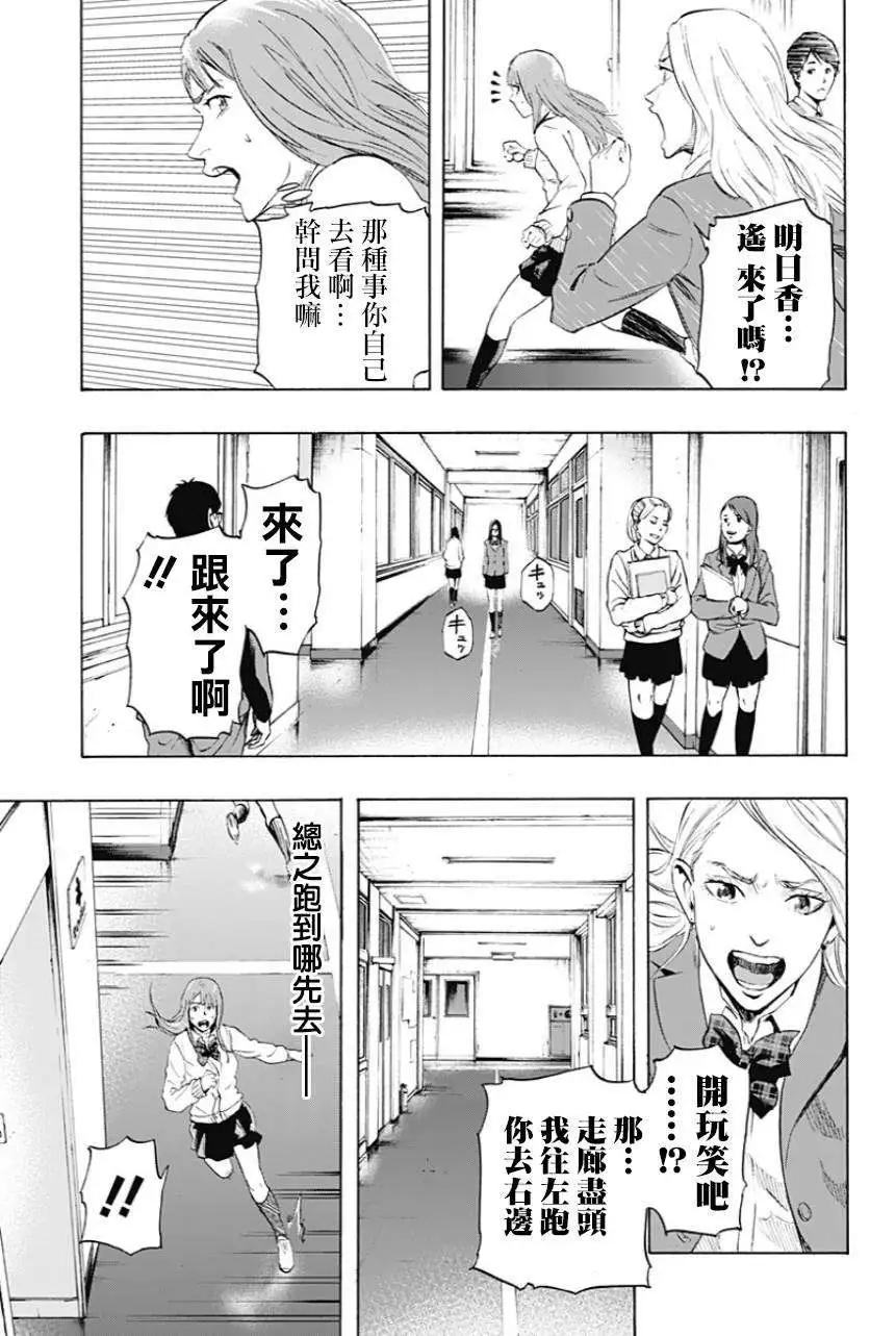 《寻找尸体》第02回 第22页